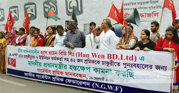 চাকরিচ্যুত শ্রমিকদের পুনর্বহালের দাবি