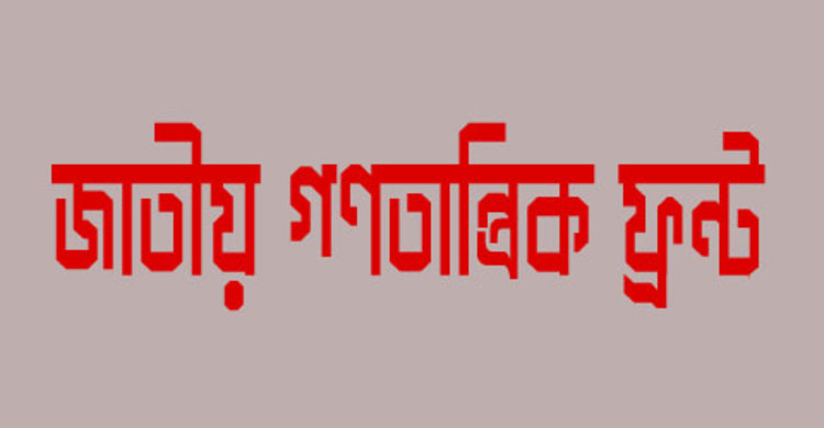 ‘কৃষক-শ্রমিকদের কষ্টের জন্য দায়ী সম্রাজ্যবাদের দালালরা’