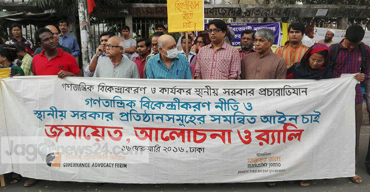 গণতান্ত্রিক বিকেন্দ্রীকরণ নীতির দাবি