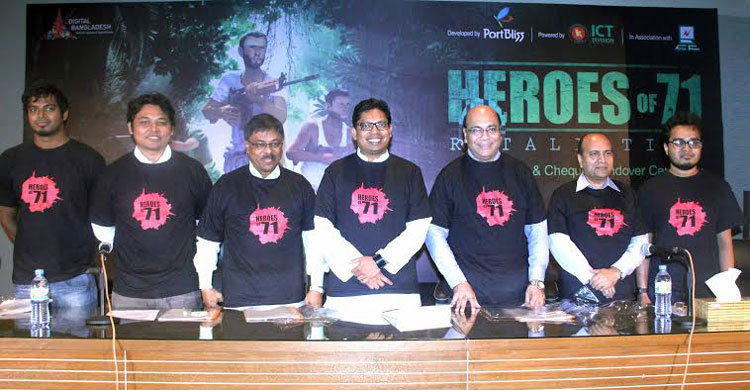 স্বাধীনতা দিবসে আসছে হিরোজ অব ৭১ : রিট্যালিয়েশন