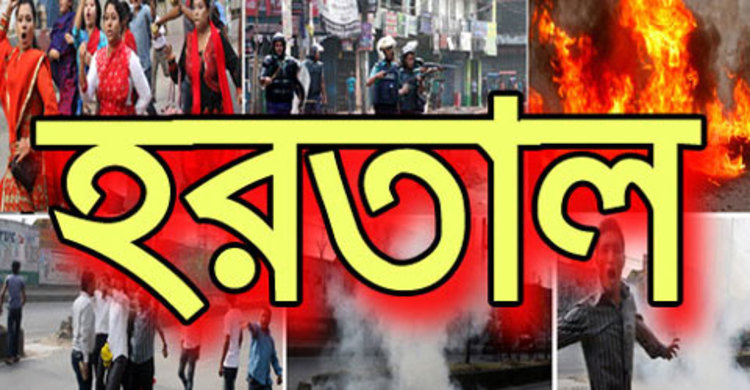 খাগড়াছড়িতে অর্ধদিবস হরতাল আজ