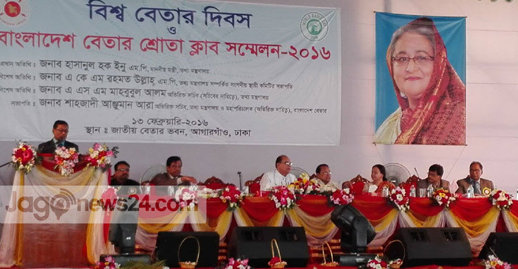 বেতারই শক্তিশালী গণমাধ্যম : ইনু