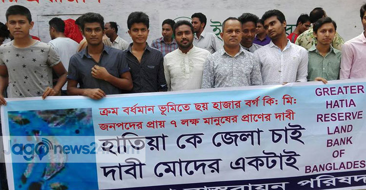 হাতিয়াকে জেলা করার দাবি