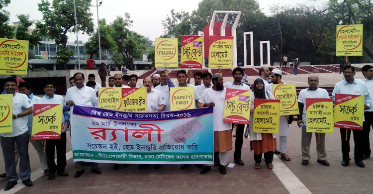 ঢামেকে বিশ্ব হেড ইনজুরি দিবস পালিত