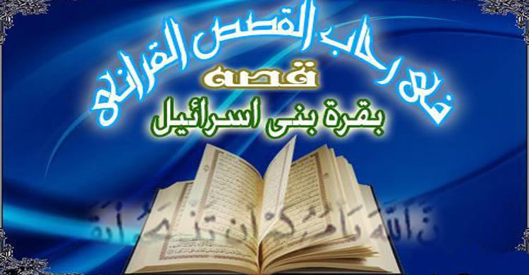 গরু জবাই করার হিকমাত