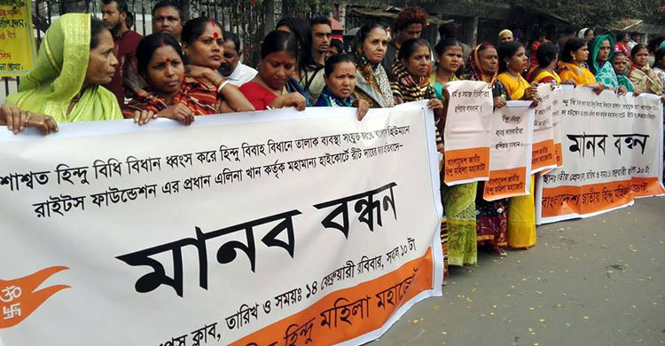 হিন্দু আইনে ‘তালাক’ অন্তর্ভুক্ত না করার দাবি