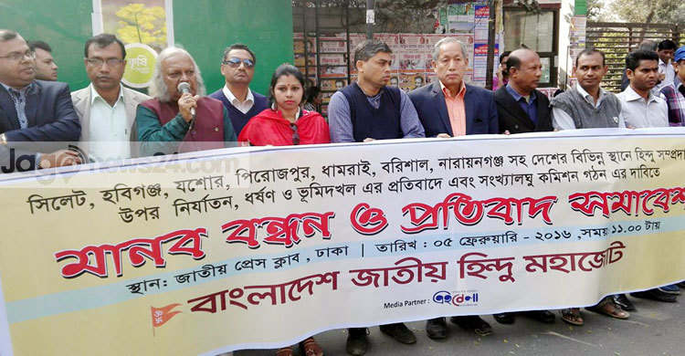 সংখ্যালঘু কমিশন গঠনের দাবি