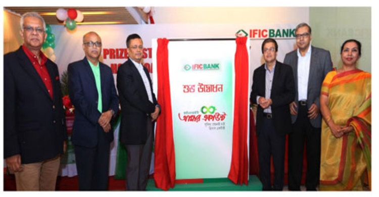 আইএফআইসির নতুন সেবা আমার একাউন্ট 