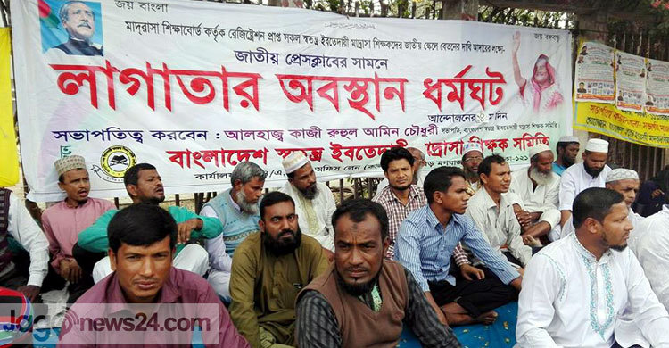 দাবি আদায়ে টানা ১৪ দিনে অবস্থান ধর্মঘটে শিক্ষকরা