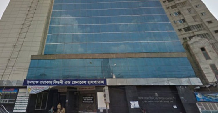 ইনসাফ হাসপাতালের মাসব্যাপী ফ্রি মেডিকেল ক্যাম্প 