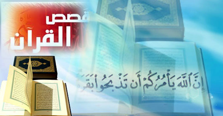 গরু জবেহের ঘটনা নবুয়তের সত্যতার প্রমাণ