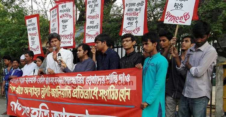 ব্যাংক খাতে জালিয়াতি প্রতিরোধে ঐক্যবদ্ধ হওয়ার আহ্বান