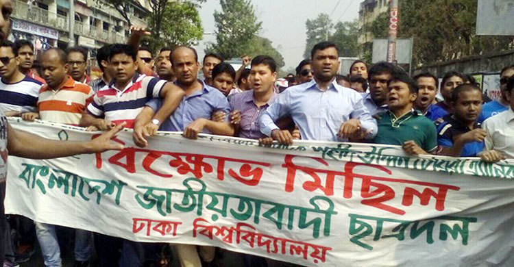 শাহবাগে ছাত্রদলের মিছিলে ছাত্রলীগের হামলা