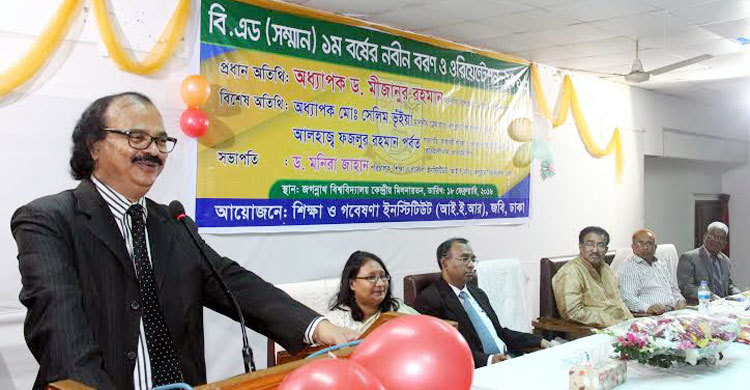 জবি বিএড ১ম ব্যাচের নবীনবরণ