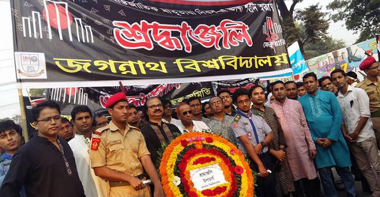 ভাষা শহীদদের প্রতি শ্রদ্ধা জানালো জবি