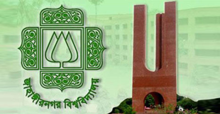 জাবিতে হল প্রভোস্ট লাঞ্ছনায় ছাত্র ইউনিয়নের নিন্দা