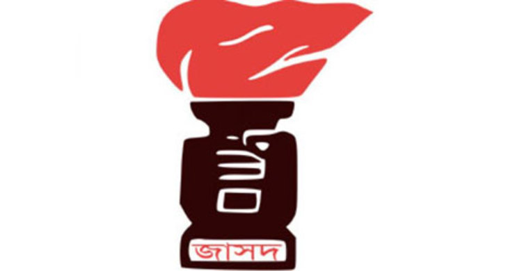 বঙ্গবন্ধুর প্রতিকৃতিতে জাসদের শ্রদ্ধা