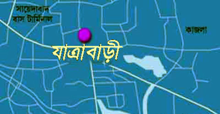 যাত্রাবাড়ীতে বাস্তুহারা লীগ নেত্রীর ছেলে খুন