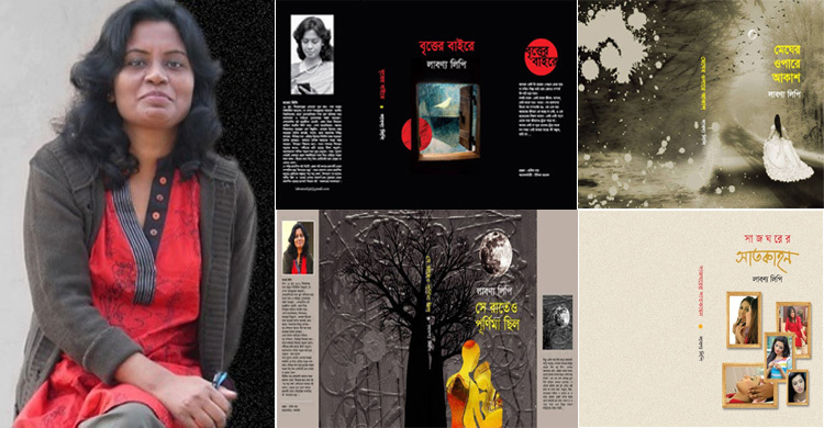 বইমেলায় লাবণ্য লিপির ৬ বই