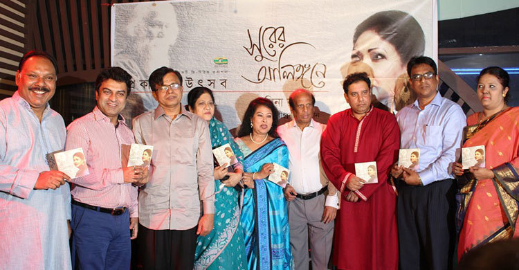 প্রকাশ হলো লেলিনা রফিকের সুরের আলিঙ্গনে 