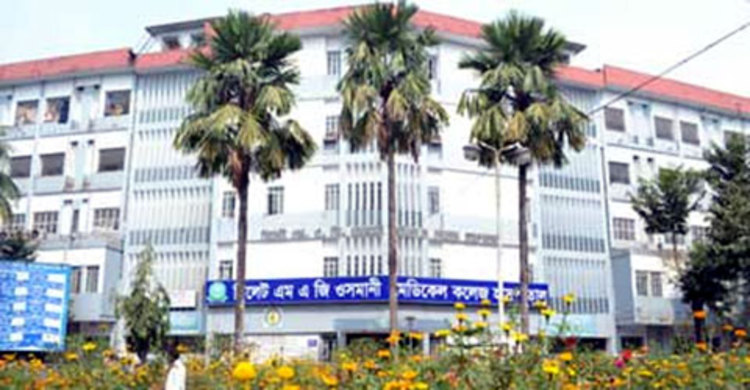 বিশ্ববিদ্যালয়ে উন্নীত হলো এমএজি ওসমানী মেডিকেল কলেজ