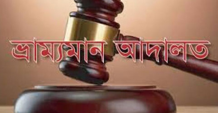 জানুয়ারিতে রাজধানীতে ৫৬১ জনকে সাজা