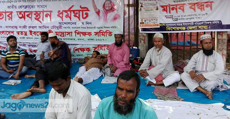 দশম দিনেও অবস্থান ধর্মঘটে ইবতেদায়ী শিক্ষকরা