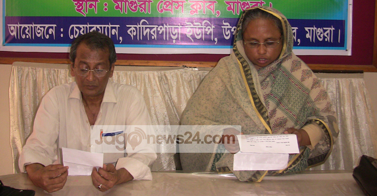 মাগুরায় বর্তমান চেয়ারম্যানের সংবাদ সম্মেলন