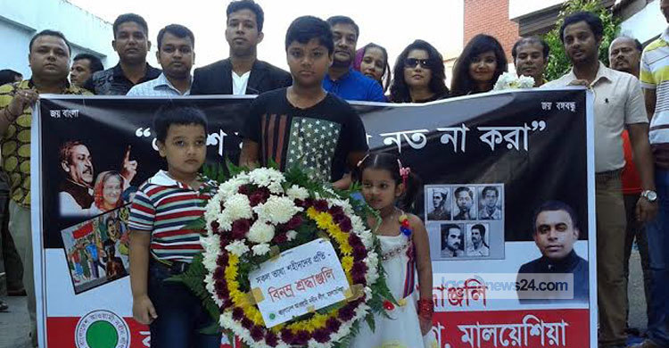 মালয়েশিয়ায় আন্তর্জাতিক মাতৃভাষা দিবস পালন 