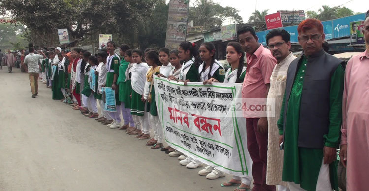 টাঙ্গাইলে জমিদার বাড়ির জমি দখলের প্রতিবাদে মানববন্ধন