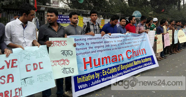 মেরিটাইম সেক্টরকে রক্ষার দাবি