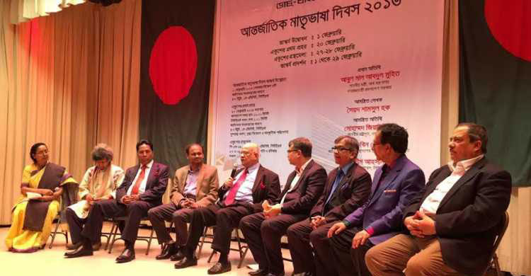 বাংলা ভাষা বিশ্বব্যাপী ছড়িয়ে পড়েছে