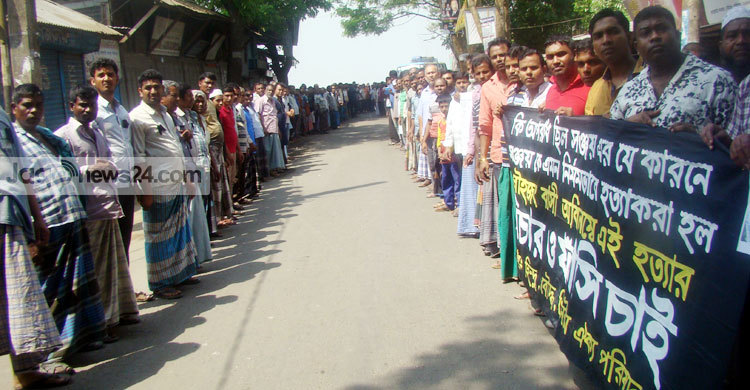 সঞ্জয় হত্যার বিচারের দাবিতে মানববন্ধন
