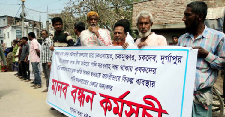 নওগাঁয় বোরো আবাদ বাঁচানোর দাবিতে কৃষকদের মানববন্ধন