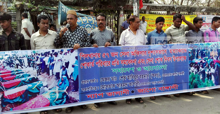 পিলখানা হত্যা : শোকার্ত পরিবারের প্রতি সমবেদনা