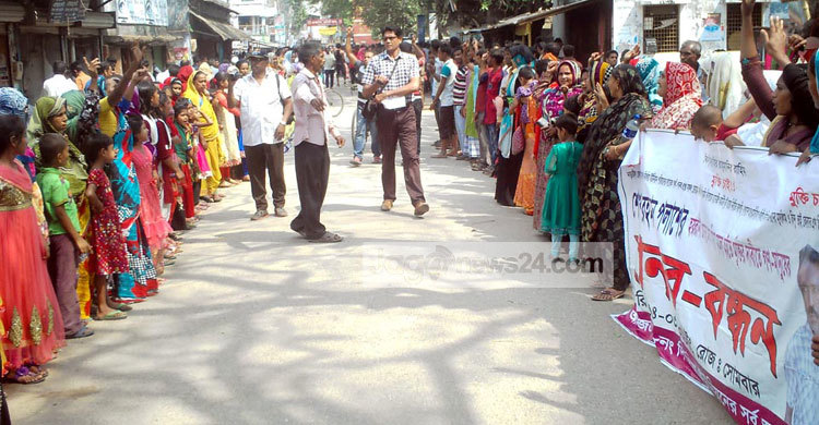 নড়াইলে বিক্ষোভ মিছিল ও মানববন্ধন