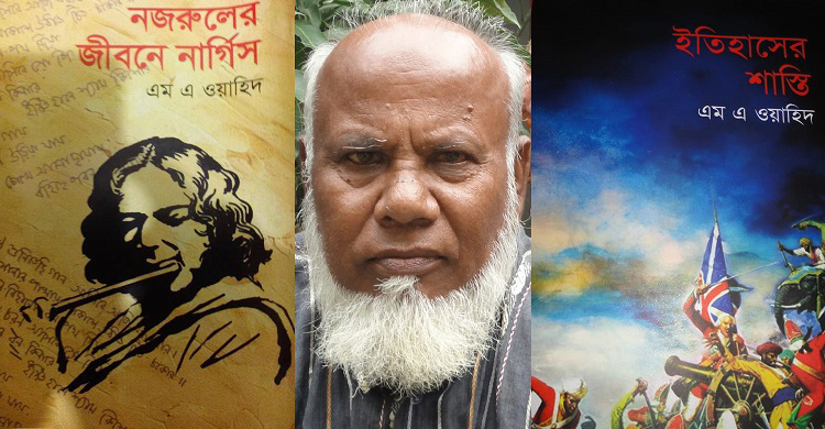 বইমেলায় এম এ ওয়াহিদের দুটি বই
