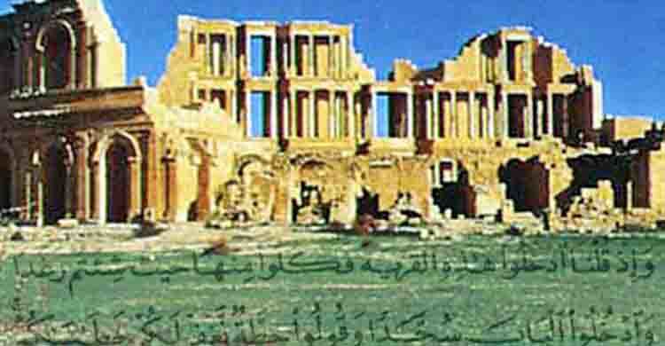 আল্লাহর নিয়ামাতের অবমূল্যায়নের পরিণাম