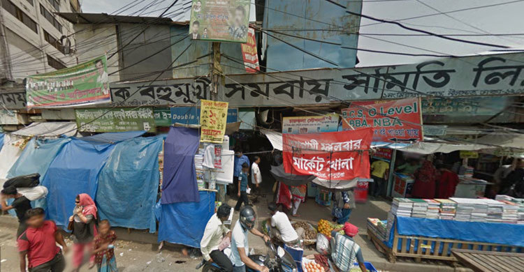 চার নেতার মুক্তির দাবিতে নীলক্ষেতে পুস্তক ব্যবসায়ীদের মানববন্ধন