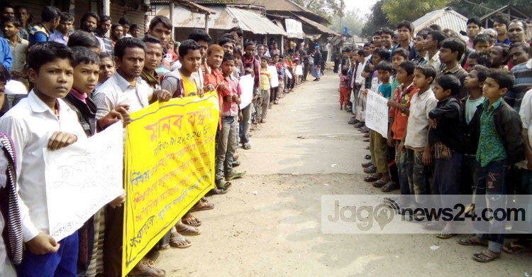 নওগাঁয় শিক্ষকদের অপসারণে মানববন্ধন