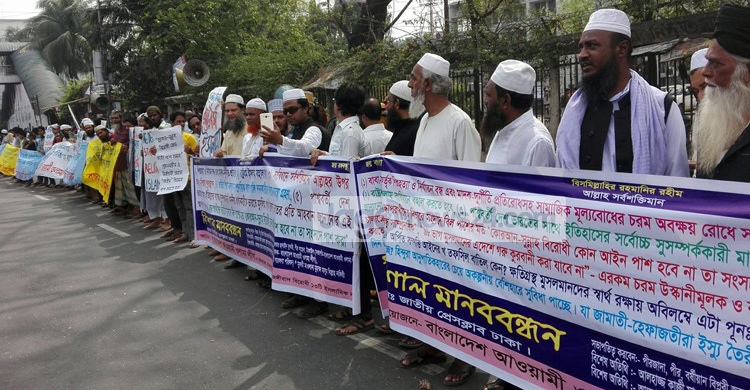 ৭ দফা দাবিতে ওলামা লীগ সমাবেশ