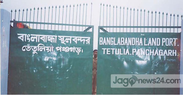 পঞ্চগড়ে ১৯ বছর পর খুলছে চারদেশীয় ব্যবসায়ীক সংযোগ