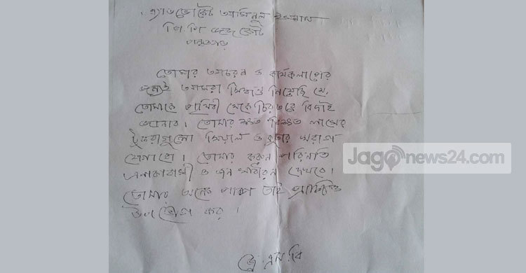 পুরোহিত হত্যা : আদালতের পিপিকে জেএমবির চিঠি