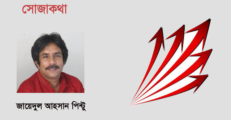 সংসদে একই প্রশ্ন একই উত্তর মাঝখানে দুই বছর!!
