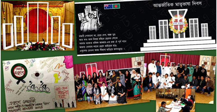 হোবার্টে মাতৃভাষা দিবস পালিত 