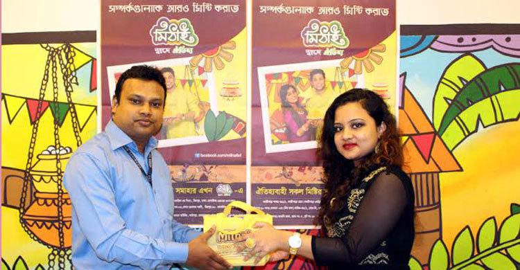 কবিতা লেখা প্রতিযোগিতার পুরস্কার বিতরণ করল মিঠাই