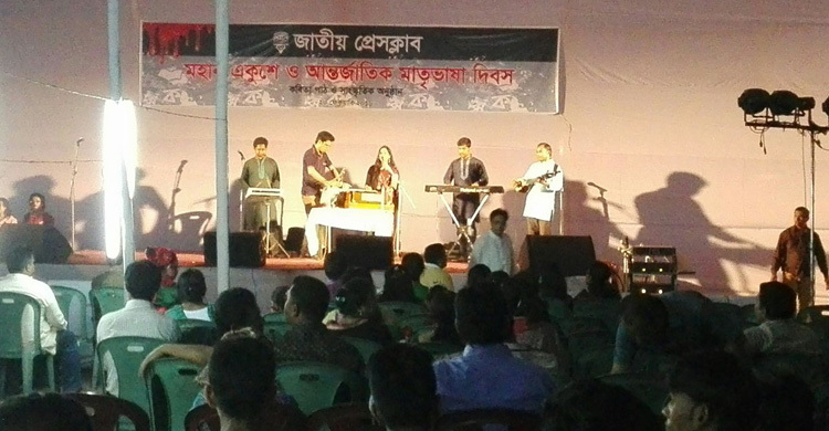 মাতৃভাষা দিবস উপলক্ষে জাতীয় প্রেসক্লাবে কবিতা পাঠ