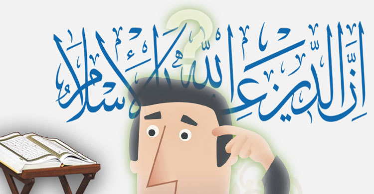 মনের ভেতরের প্রশ্ন?