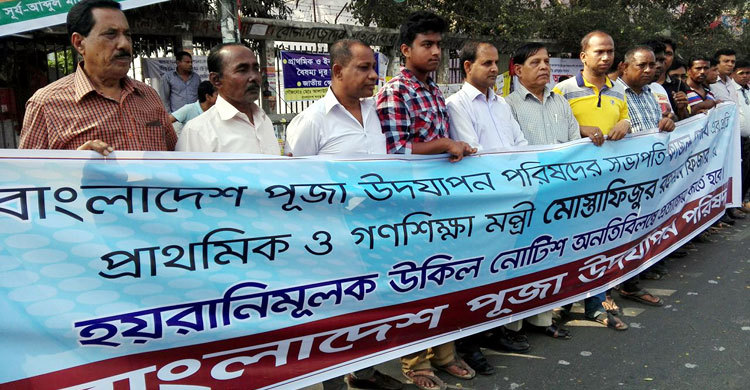 সভাপতির উপর হয়রানিমূলক নোটিশ প্রত্যাহারের আহ্বান