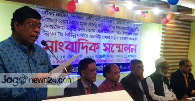 ট্রেন চলাচল বন্ধের হুমকি স্টেশন মাস্টারদের